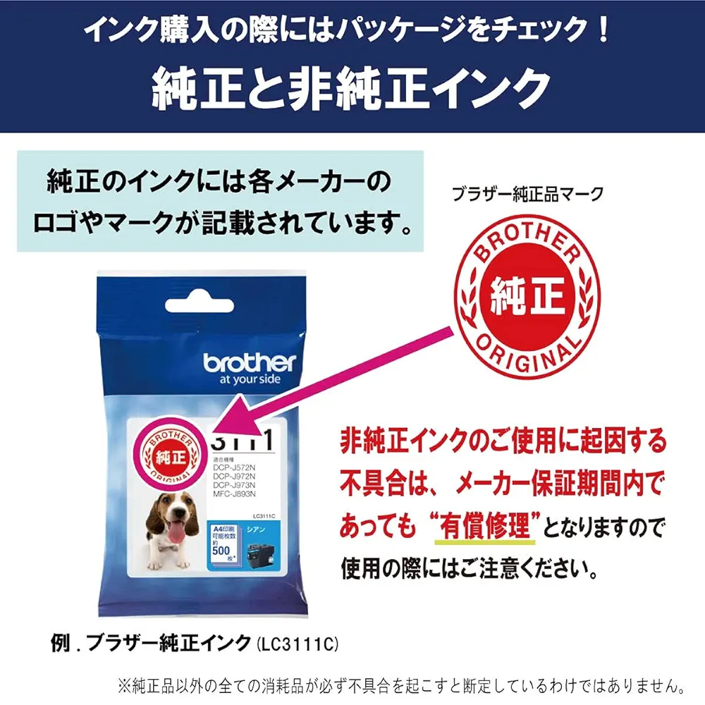 brother 純正インクカートリッジ 大容量4色パック LC412XL-4PK インクのチップス LC412XL 大容量 ブラザー プリンターインク